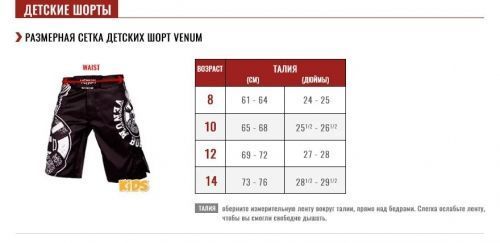 Детские шорты Venum Gladiator Fightshorts Black, Черный, YM