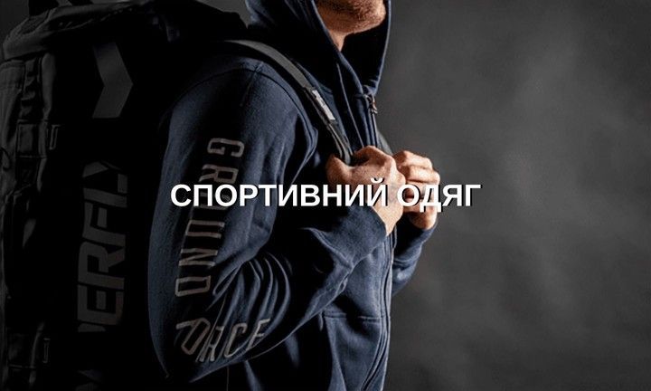 Банер Спортивний одяг