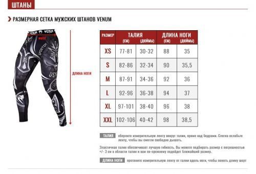Компрессионные штаны Venum Logos Spat Black, Черный, XS