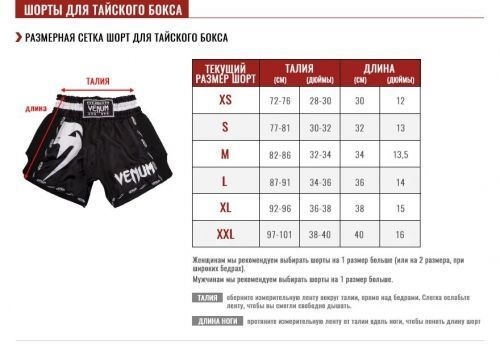 Шорты для тайского бокса Venum Training Camp 2.0 Muay Thai Shorts Black Neo Yellow, XS