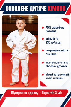 Біле кімоно для карате дитяче, KINTAYO, 150 розмір, щільність 230 гр/м.кв.