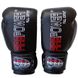 Боксерські рукавички Firepower FPBGA1 New Чорні, 12oz, 12oz