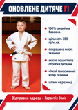 Біле кімоно для джиу - джитсу, дитяче, KINTAYO, 120 розмір, щільність 350 гр/м.кв.