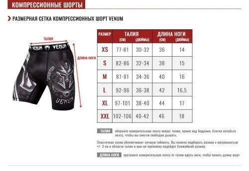 Компрессионные шорты Venum Absolute Compression Shorts Red Devil, Черный-Красный, XS
