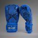 Боксерские перчатки Venum Amazonia Boxing Gloves Ultramarine Blue, 10 oz