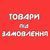 Товари під замовлення