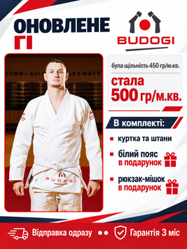 Біле кімоно для хлопців/чоловіків, джиу-джитсу, TM BUDOGI, 160 розмір, щільність 500 гр/м.кв.