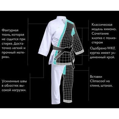 Кімоно для карате Addias Club з ліцензією WKF| білий | K220C